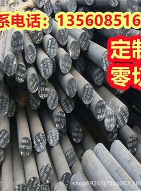 G10750碳素钢线材G10800圆棒G10950薄板C1005钢带C1008现货可零切