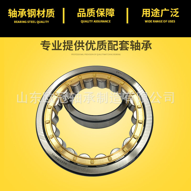 圆柱滚子轴承NU NJ236 NJ238 NJ240 NJ244 NJ248EM大设备配套