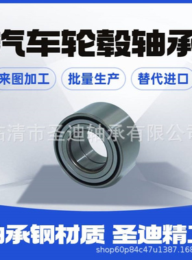 现货汽车轮毂轴承DAC39680037 DAC39680637型号齐全 厂家批发
