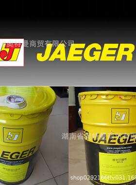 积架JAEGERA淬火液FT - 32 低溫淬火 HT - 46传热液200℃低揮發性