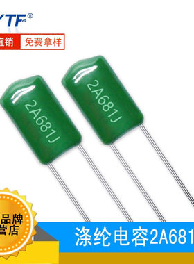 CL11涤纶电容器2A681J 680PF 0.68NF 100V681J 脚距5mm 绿色电容