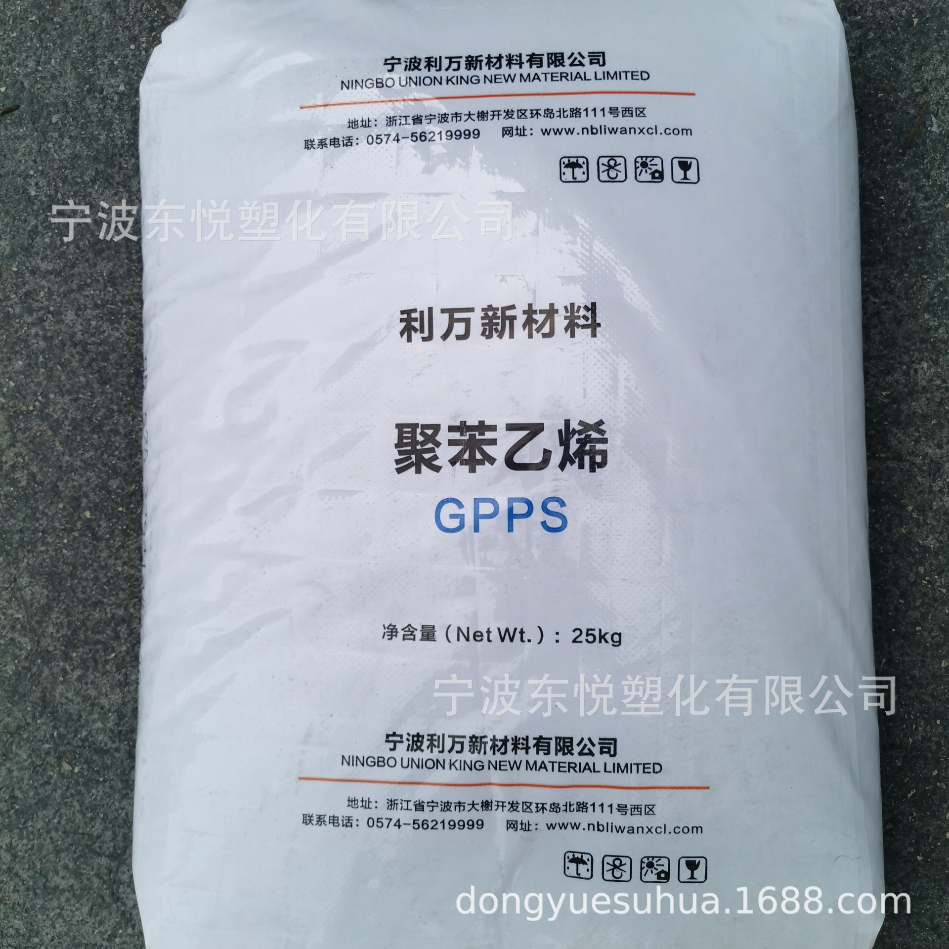 GPPS(通用级聚苯乙烯) GP 525 宁波利万 高透明 耐热