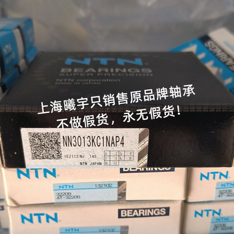 日本精密圆柱滚子轴承NN3013KC1NAP4 NN3012KC1NAP4等现货