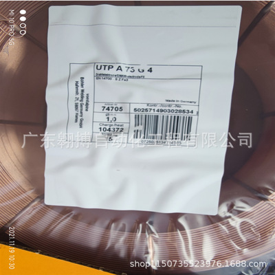 德国UTP耐磨焊条UTP A 73 G4  1.0