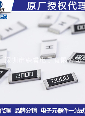 旺诠合金电阻  2512 2W 1% R015 0.015R 15毫欧 15mR