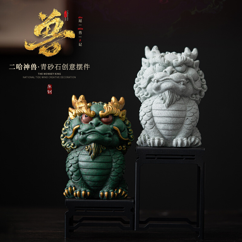 青砂石二哈神兽创意摆件中式家居客厅桌面茶宠茶玩鱼缸造景装饰品