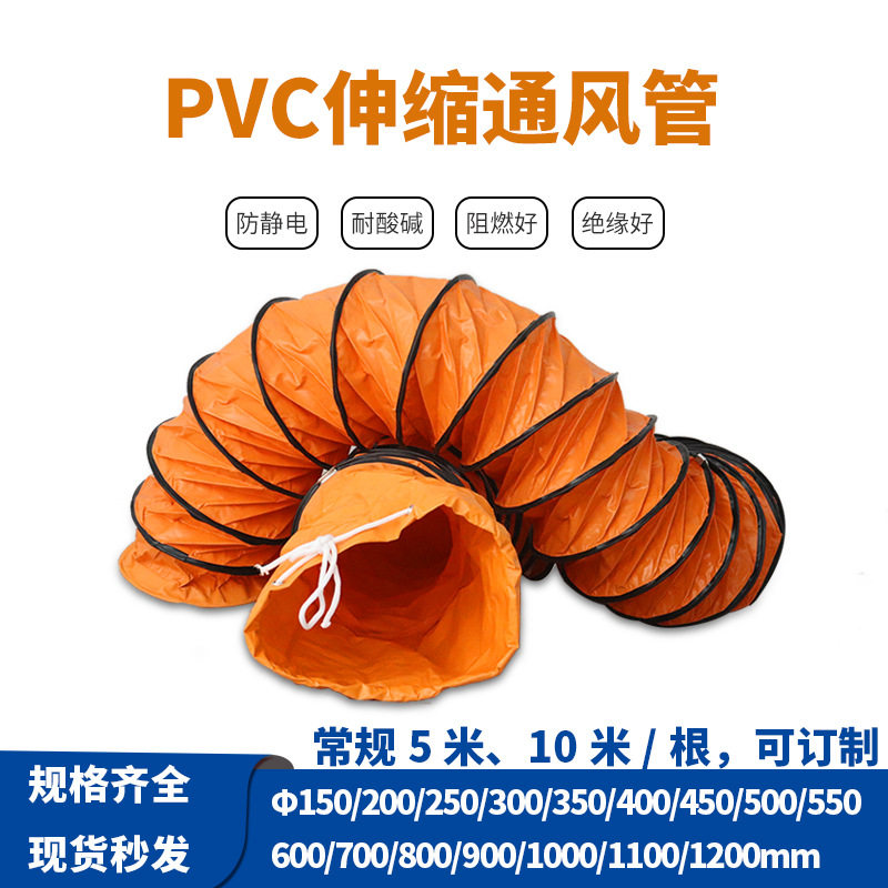 现货24寸PVC夹网布伸缩风机风管 600mm风机防阻燃通风送风管