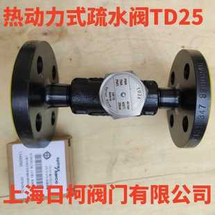 TD25热动力式 疏水阀 疏水阀_斯派莎克热动力式 疏水阀TD25F热动力式