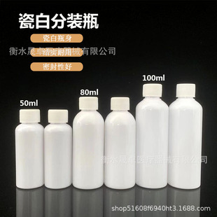 现货50 瓶 100ml毫升瓷白塑料瓶小口细长密封瓶液体小样避光分装