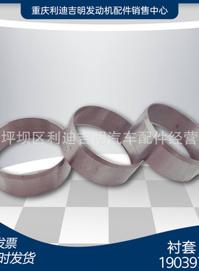 衬套3076346 190397  发动机辅助驱动装置滑轮配件