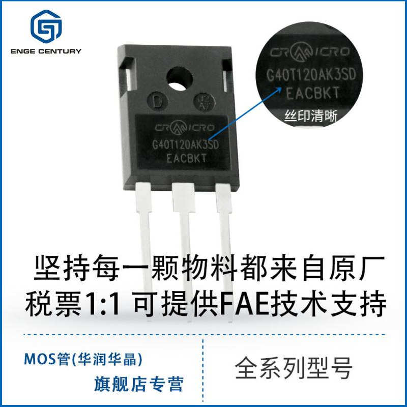 CRSQ113N20N TO247替IRFP90N20DPBF华润微200V8mR内阻110A超洁mos