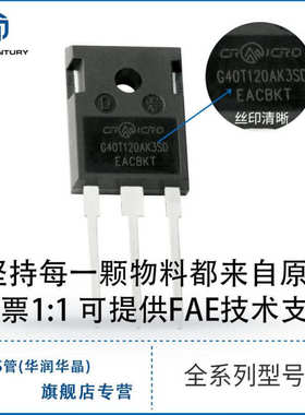 CRSQ113N20N TO247替IRFP90N20DPBF华润微200V8mR内阻110A超洁mos