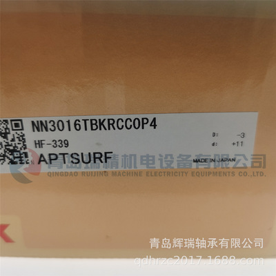 N-S-K圆柱滚子轴承 NN3016TBKRCC0P4 NN3016KR 80mm 125mm 34mm