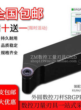 数控车刀R4/R5/R6圆刀片30度圆弧车刀杆SRGPR2020K10/SRGPL25M12