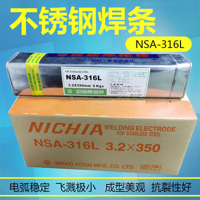 溶接棒BKH-61模具修补焊条NH-610S冲压锻造模工具钢堆焊焊条