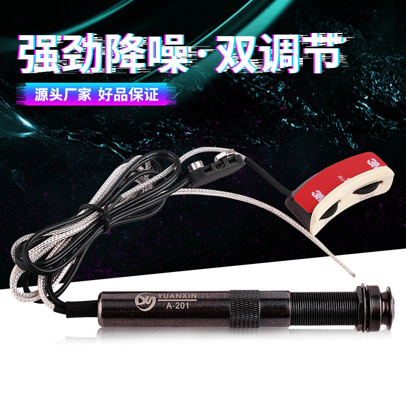 厂家供应木吉他通用降噪音EQ拾音器内置尾钉笔管压感拾音器