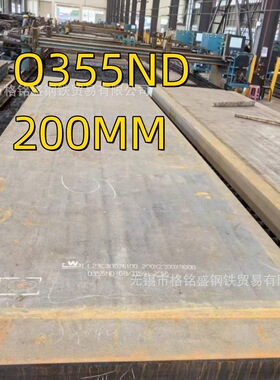 Q345D 正火200厚板 GB/T1591-2018 Q355ND 正火轧制 钢板 零割