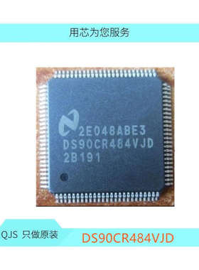 MC9S12A256BCPV MC9S12A256B 全新 BOM表一站式配单 TQFP