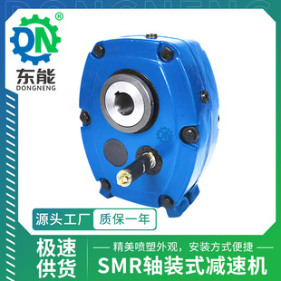 C40 SMR 50止逆空心轴斜齿轮硬齿面防转臂减速机 减速器 SMR悬挂式