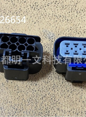 15326654 母塑壳 8P全新APTIV 黑色 防水 插头