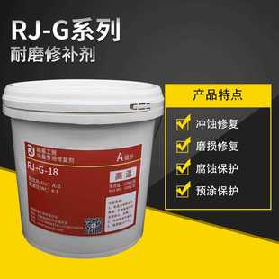 18防腐材料槽体管道防护剂耐磨涂层修补10kg