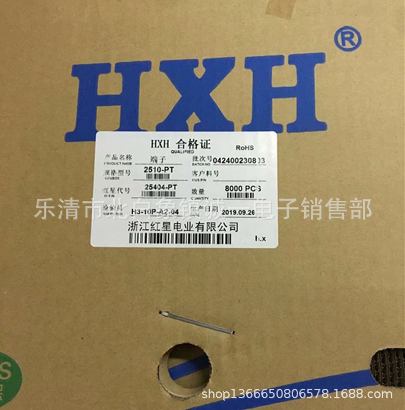 红星接插件 2510-PT连带端子 簧片 HX25404-PT 8000只/盘