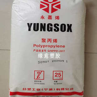 PP 台塑宁波 5090T 食品级 3204 1450T 5012XT 5450XT 透明PP塑料