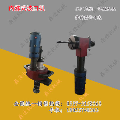 内涨式圆管坡口机 电动不锈钢铣边机 内胀管子管道坡口机倒角磨口