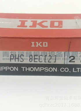 进口 IKO 免维护型杆端关节轴承 PHS8EC = GIKFR8PW SIKB8F SFCV8