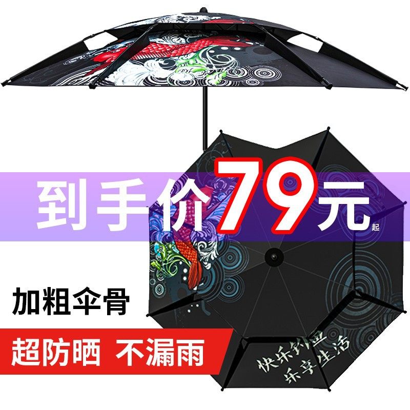 钓鱼伞2.2米万向防雨户外钓伞2米鱼伞黑胶防晒遮阳伞垂钓伞,模玩/动漫/周边/娃圈三坑/桌游,文化/体育周边,淘宝优惠券,粉丝福利购,淘宝优惠卷