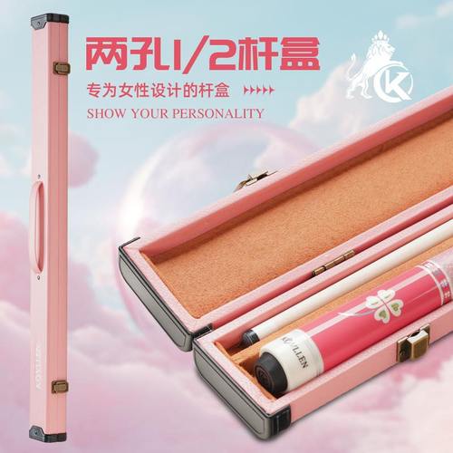 KONLLEN万世康伦台球杆盒包2孔PU大容量便携1/2二分之一粉色大头