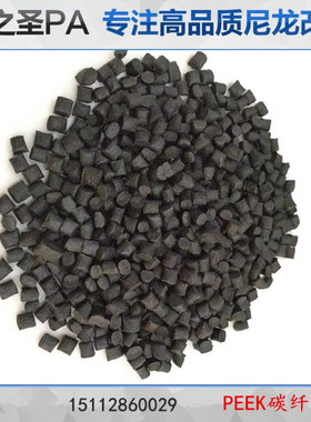 PEEK加碳纤30%CF碳纤增强450CA30PEEK150CA30高强度PEEKKT880FW30