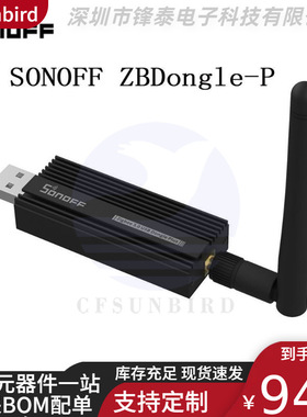 ZBDongle-P Zigbee 3.0网关智能家居Zigbee桥接器 ZBDongle-E