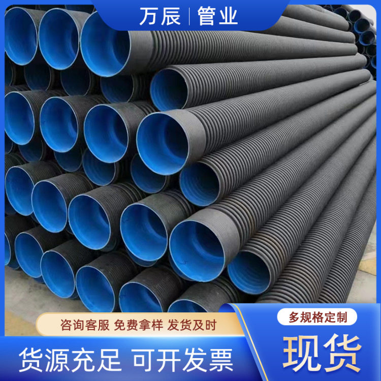 厂家批发HDPE双壁波纹管 PE排水波纹管克拉管 大口径排污管下水管