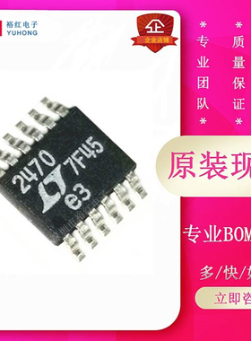 LTC2470IMS#TRPBF 丝印2470 MSOP12 开关稳压器 LTC2470IMS