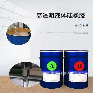 耐高温 厂家批发 食品级 2055高透液体硅橡胶 优惠价