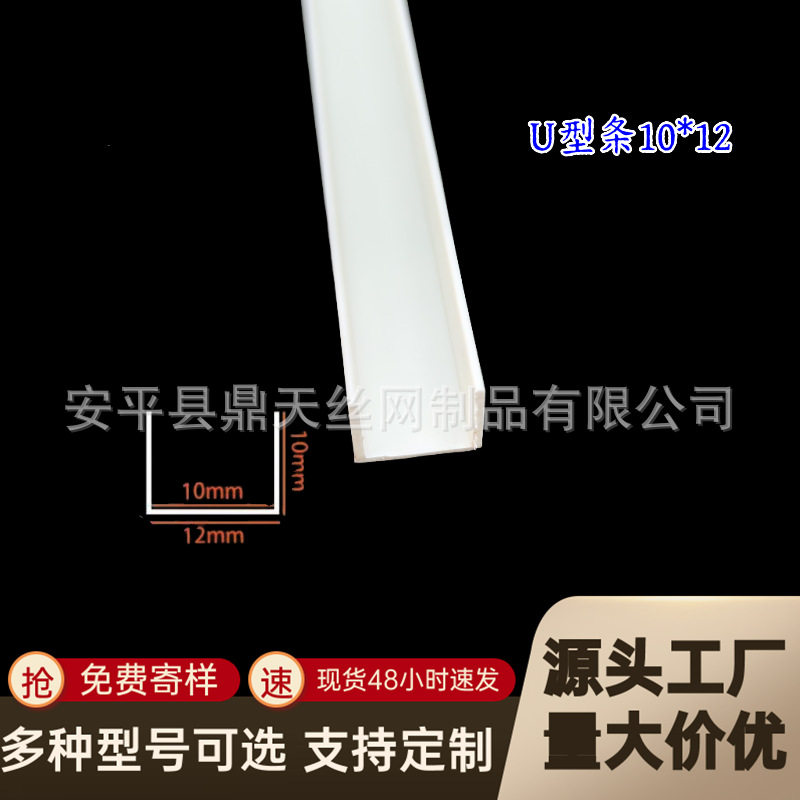 pvc塑料U型分隔条 工艺槽收口条压边装饰条分隔滴水线