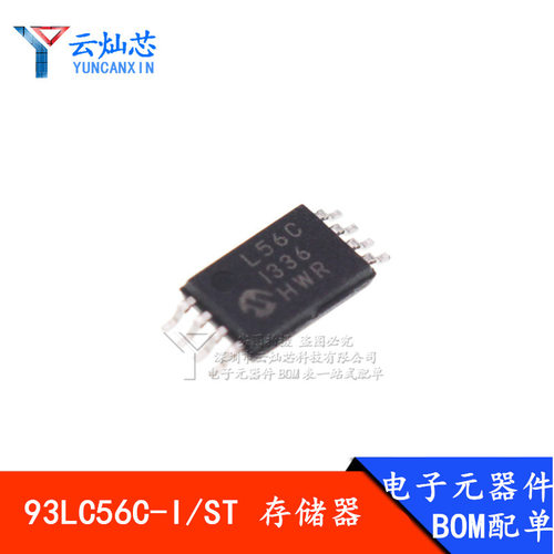 93LC56C-I/ST L56C MSOP8 存储器 全新 元器件配单