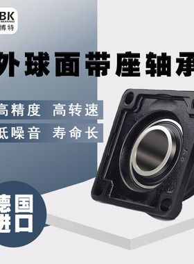 德国KBTBK进口带座外球面轴承UCFL313 314 315 316 317 318320322