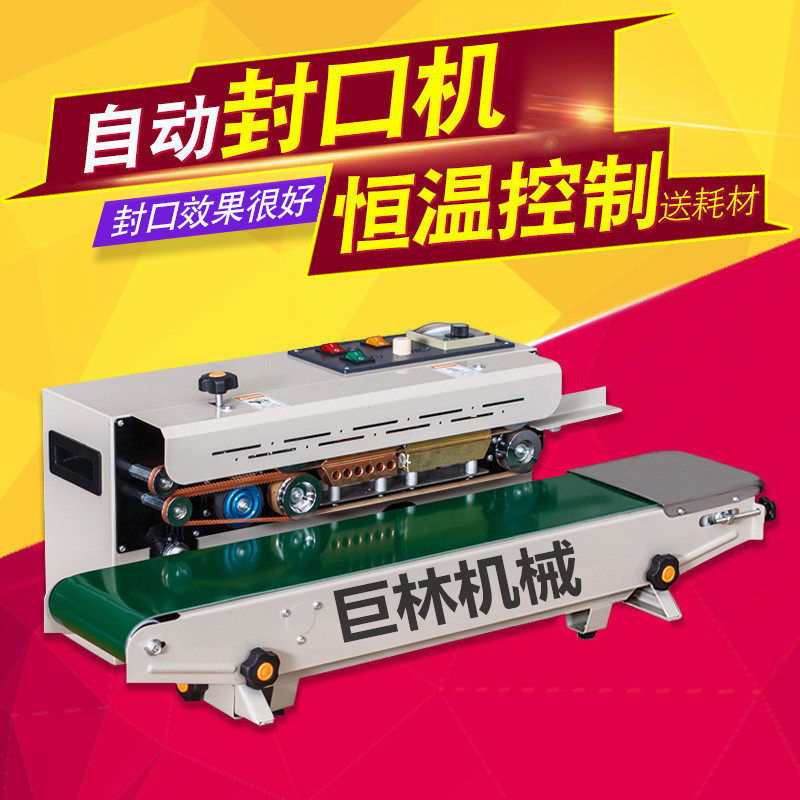 供应多功能薄膜封口机 塑料薄膜袋封口机 自动钢印打码封口机,模玩/动漫/周边/娃圈三坑/桌游,文化/体育周边,淘宝优惠券,粉丝福利购,淘宝优惠卷