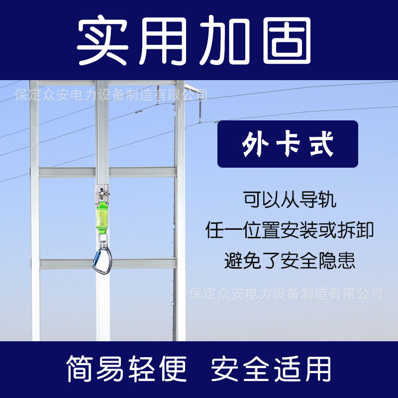 风电轨道式防坠器爬梯导轨垂直生命线内卡式外卡式风电专用,模玩/动漫/周边/娃圈三坑/桌游,文化/体育周边,淘宝优惠券,粉丝福利购,淘宝优惠卷