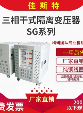 380V变220V三相升压变压器SG-2500VA660V690V转1140V500KVA 1000K