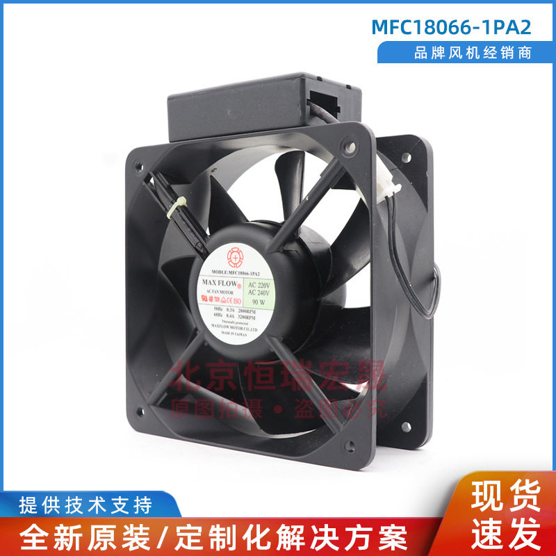 MFC18066-1PA2 台湾 MAX FLOW 90W AC220V 散热风机