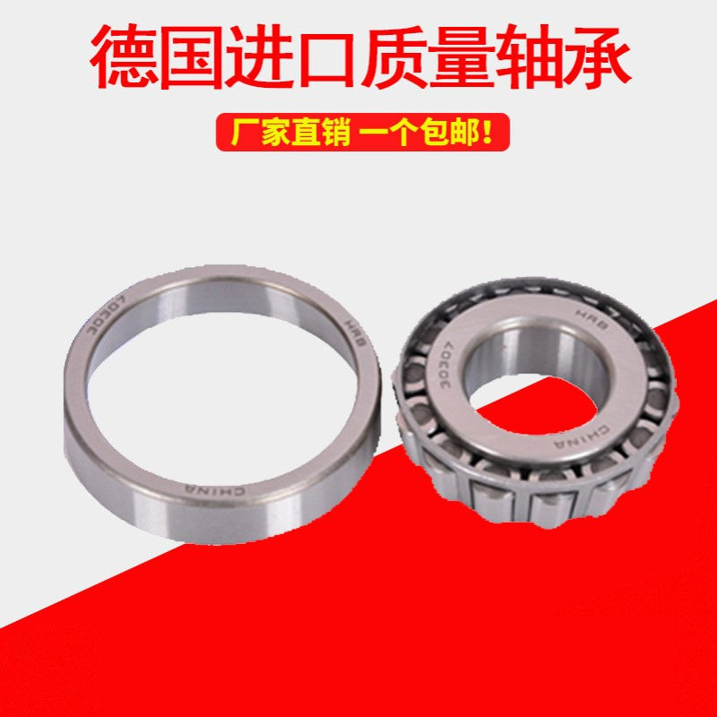 德国进口轴承32021 32022 32024 32026 32028 32030 32032 32034