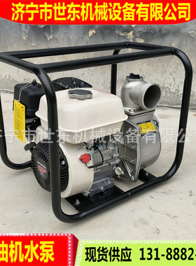 GP160汽油机水泵2寸3寸4寸口径农用自吸泵高扬程汽油汽油灌溉水泵
