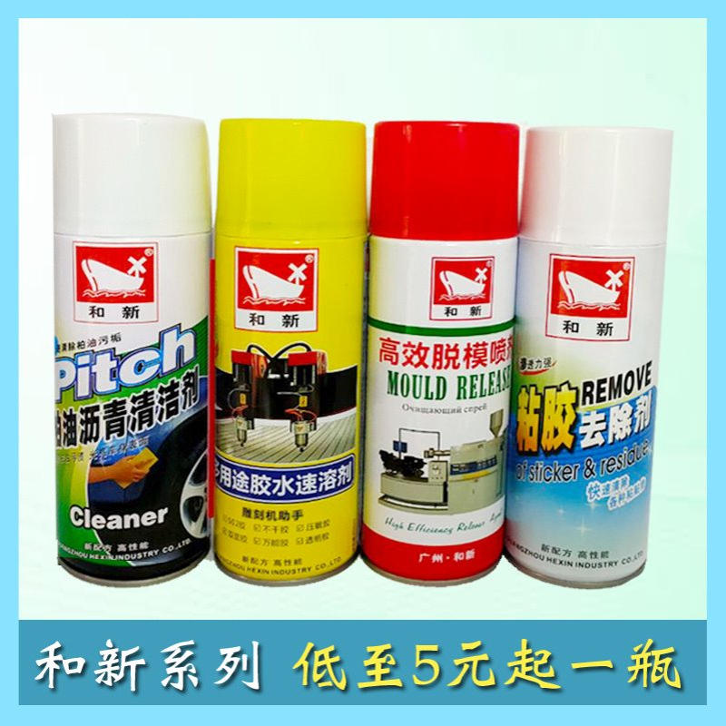 和新粘胶去除剂502胶水速溶剂除胶柏油沥青清洁剂油性防锈脱模剂图片