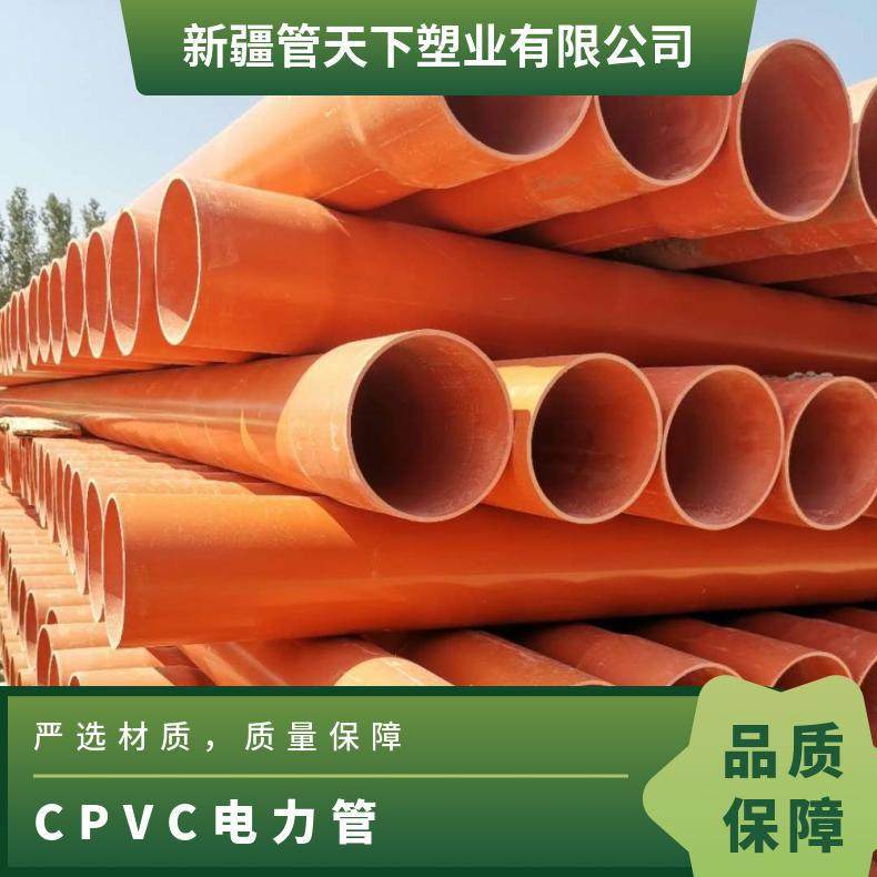 cpvc电力管 DN160*4.8mm 电缆电线保护套管 地埋架空 全新料