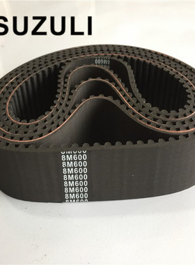 黑色橡胶同步带HTD 8M600/75齿 齿距8M 传动带 厂家现货直销