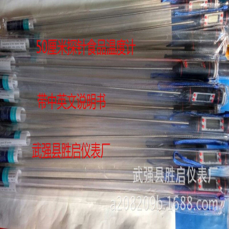 50厘米探针TP101食品温度计 用于测量食物温度油温 笔式温度计