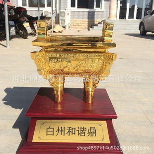 青铜鼎摆件圆鼎铜方鼎大型三足鼎 广场铸造铜鼎摆件鼎盛铜九鼎